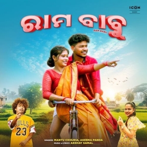 Ram Babu.mp3