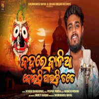 Kahare Kalia Kouthi Paibi Tate
