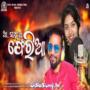 Aa Sathi Aa Fariaa.mp3