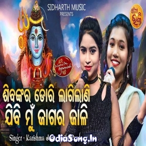 Shibanka Dori Lagilani Jibi Mun Jagara Jali.mp3