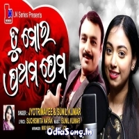 Tu Mora Prathama Prema