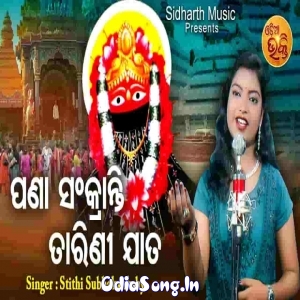 Pana Sankaranti Tarini Jata.mp3