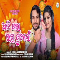 Aji Para Rakhi Punei