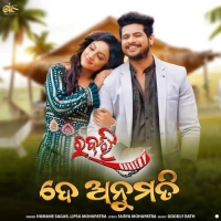 De Anumati (Robbery)
