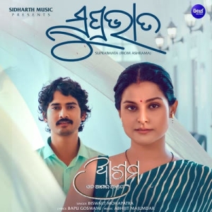Suprabhata (Ashrama).mp3