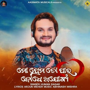 Mo Prema To Pai Bodhe Ajogya.mp3