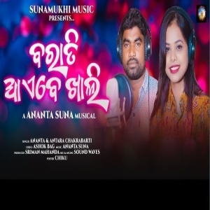 Barati Aayebe Khali.mp3