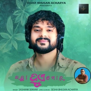 Icha Hue Mora (Shasank Sekhar).mp3