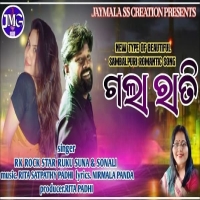 Gala Rati