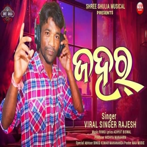 Zahar (Sambalpuri).mp3