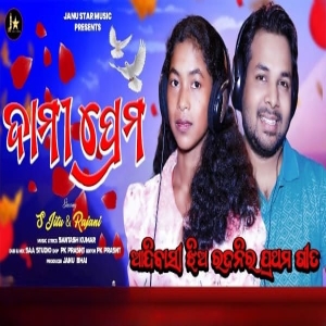 Dami Prema.mp3