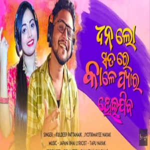 Pyar Haejiba.mp3