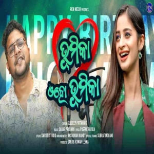 Bhoomika Oho Bhoomika.mp3