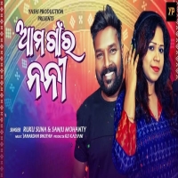 Amar Gaon Ra Nani