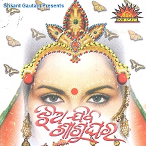 Sindura Kini Nelare Jhiaku Mora.mp3