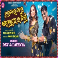 Dulkei Delu Sambalpurar Gali