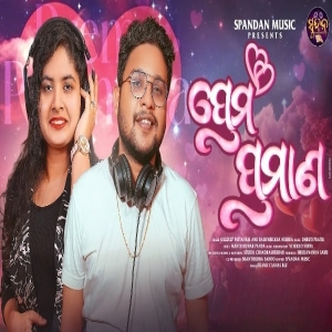 Prema Pramana.mp3