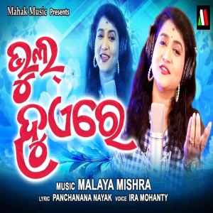 Bhul Hue Re.mp3