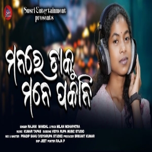 Mana Re Taku Mane Pakani.mp3