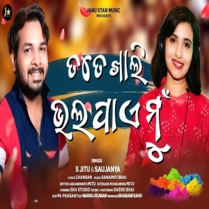 Tate Khali Bhola Paye Mu.mp3