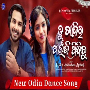 Tu Chandira Paunji Pindhichu.mp3