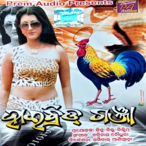 Hrudaya Deichi Jibana Bi Debi Bhuli Jiba Nahin He Priyatama.mp3