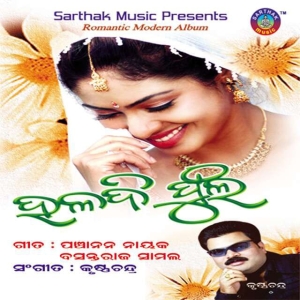 Aakasha Thu Bada Mora Chhati Daria Thu Bada Mora Chhati Sathi Re Sathi.mp3