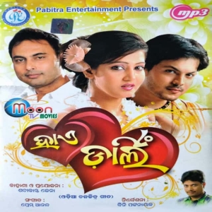 Mati Aau Akasha Ra Gapa Sapa Jouthi Han Seithi.mp3
