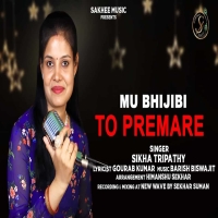 Mu Bhijibi To Premare