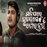 Manijare Hrudya Se Tora Nuhan