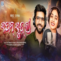 Sapan Sundri