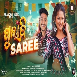 Gulabi Saree (Sambalpuri).mp3