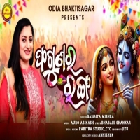 Phagunara Ranga