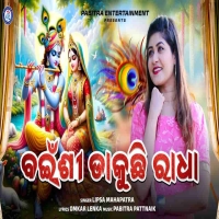 Bainsi Dakuchhi Radha
