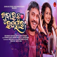 Khudara Tu Upahara