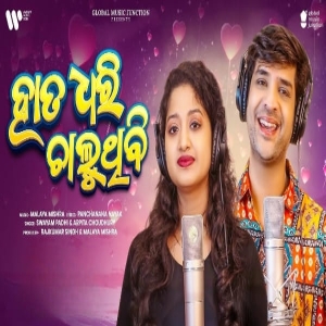 Hata Dhari Chalithubi.mp3