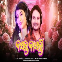 Basanta Basanti