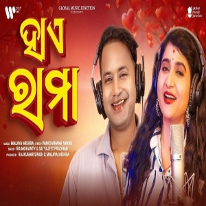 Hai Rama.mp3