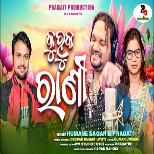 Kuhuka Rani (Duet).mp3