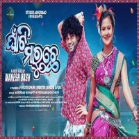 Ghanti Maruche