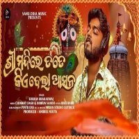Srimandire Tate Kie Dela Asana