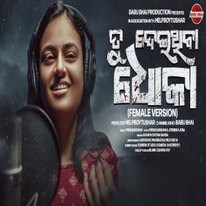 Tu Deithiba Dhoka (Female).mp3