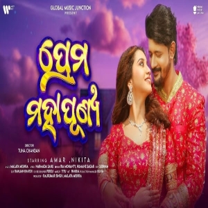 Prema Mahapunya.mp3
