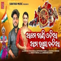 Aame Khanti Odia Aama Bhasa Badhia