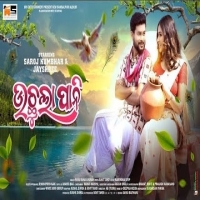 Uchhula Pani