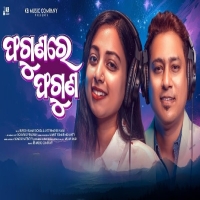 Phaguna Re Phaguna (Cover Song)