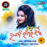 Jibana Chhota Naitie