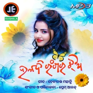 Kunari Dina Mo.mp3