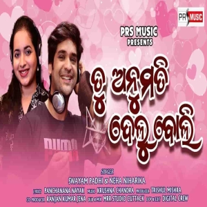 Tu Anumati Delu Boli.mp3