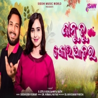 Janu Tu Kouadara